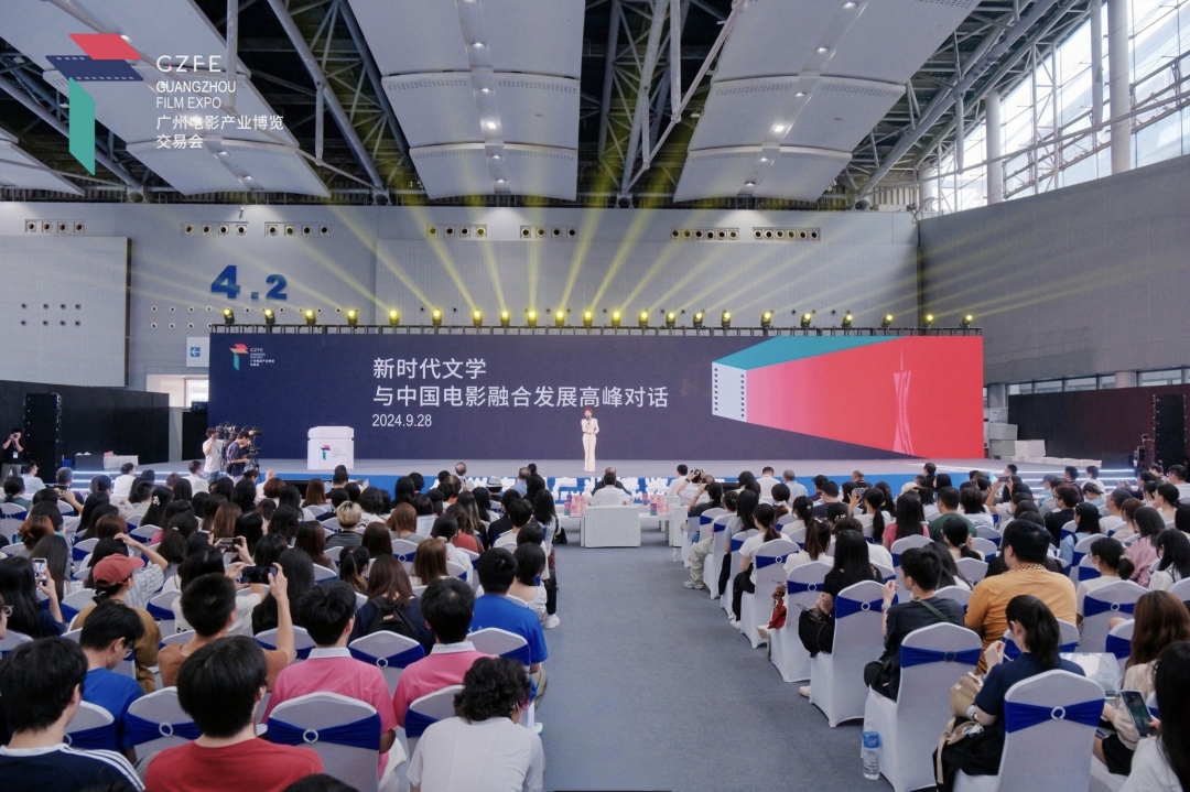广州影博会.jpg